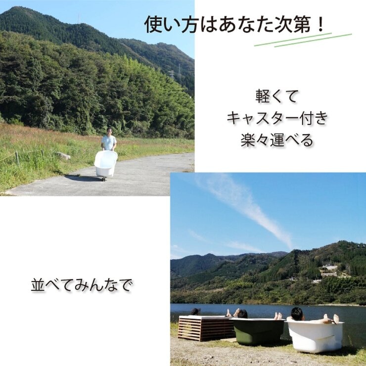 すえ木工 HAKOBUNÉ どこでも運べる癒しの湯舟