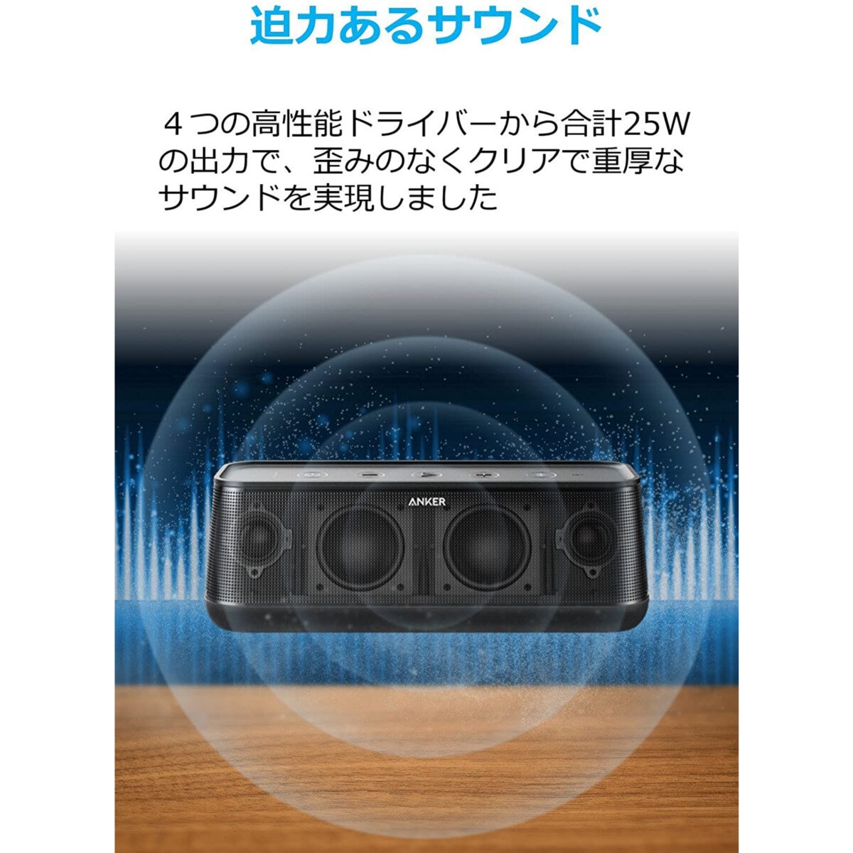 Anker（アンカー）スピーカー SoundCore Pro+ A3142013