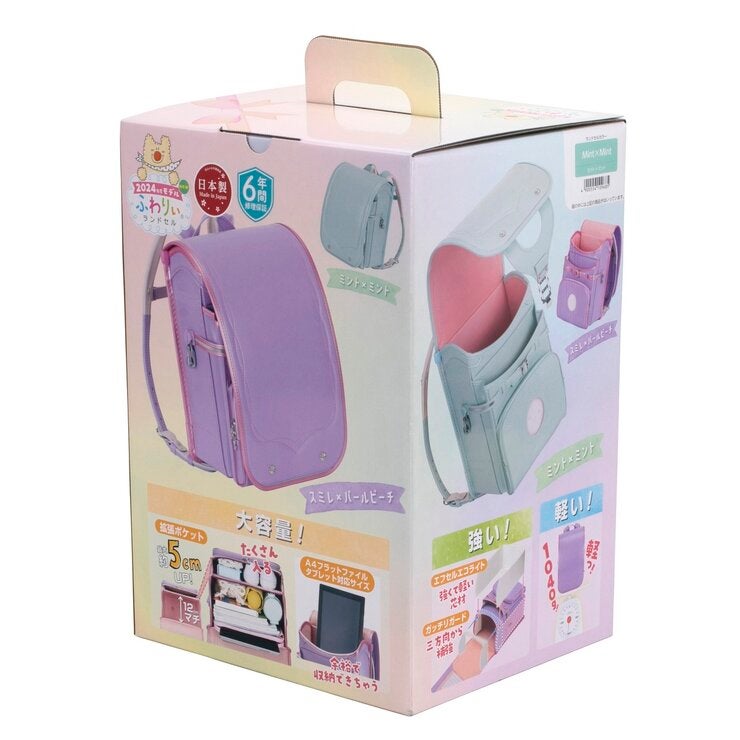 ふわりぃランドセル 2024年度モデル ミント x ミント | Costco Japan