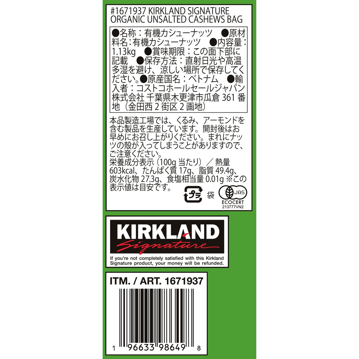 Kirkland Signature Organic Unsalted Whole Cashews 1.13kg