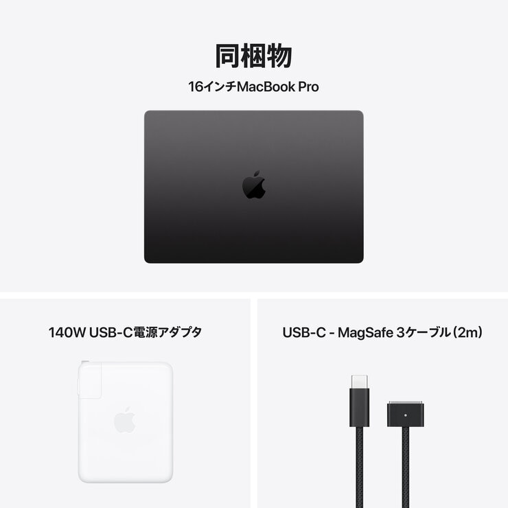 Apple/MacBook Pro 16インチ/18コアCPU/ 20コアGPU/M5 Proチップ /24GB/1TB SSD-スペースブラック