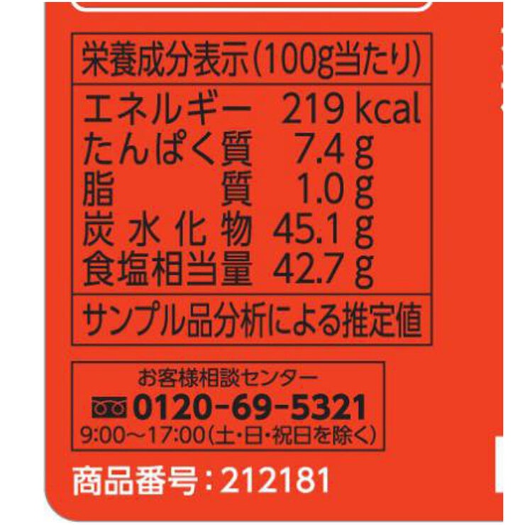 ユウキ ガラスープ 500g