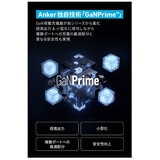 Anker（アンカー）747 GaNPrime™ チャージャー 4ポート 最大出力150W A2340N11
