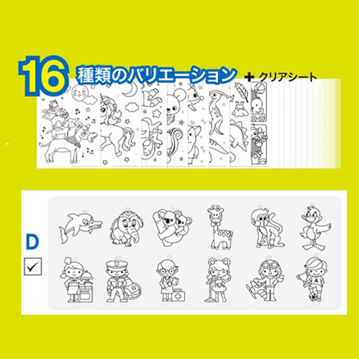 グラスデコ 24色 74個セット