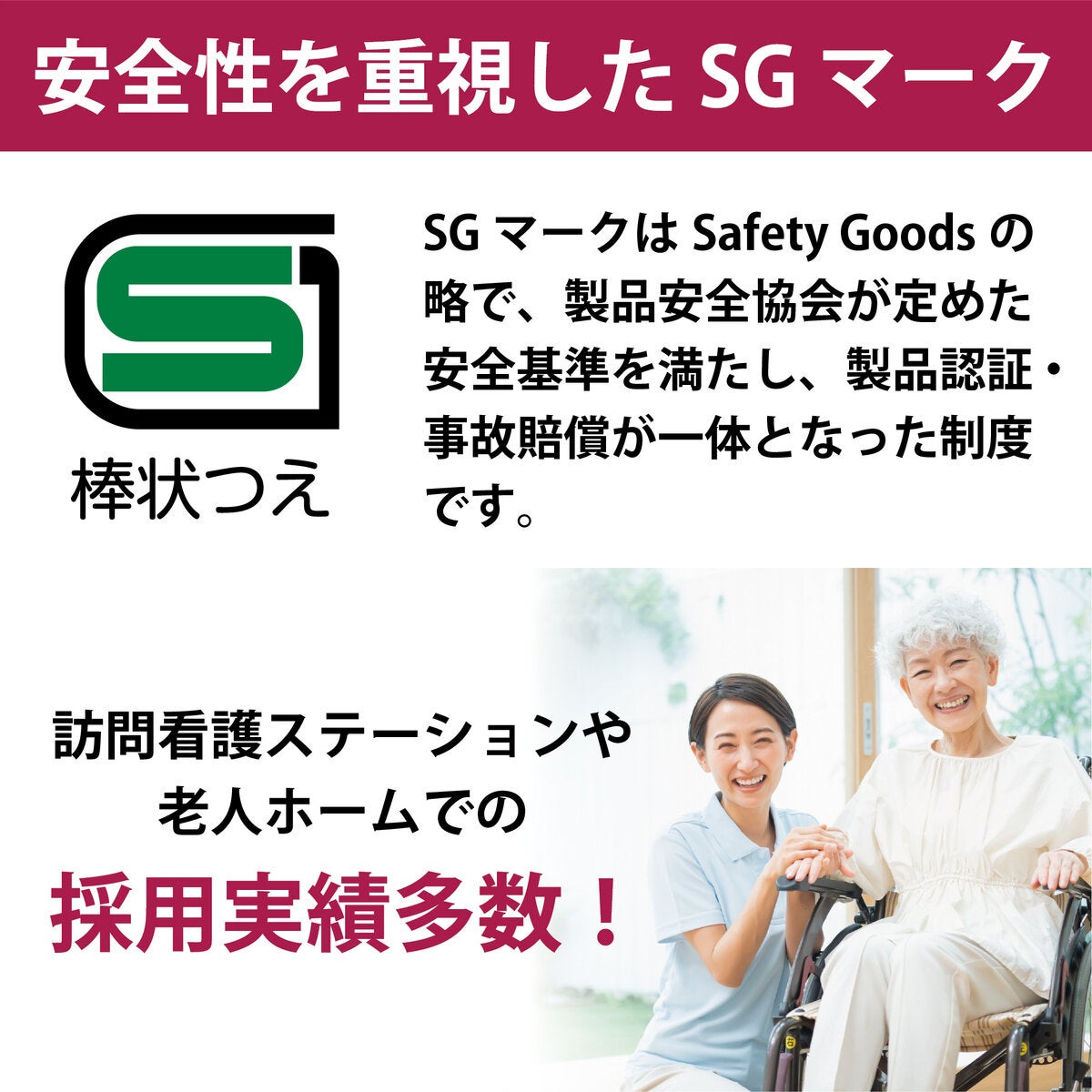 バンブーステッキ ワイド
