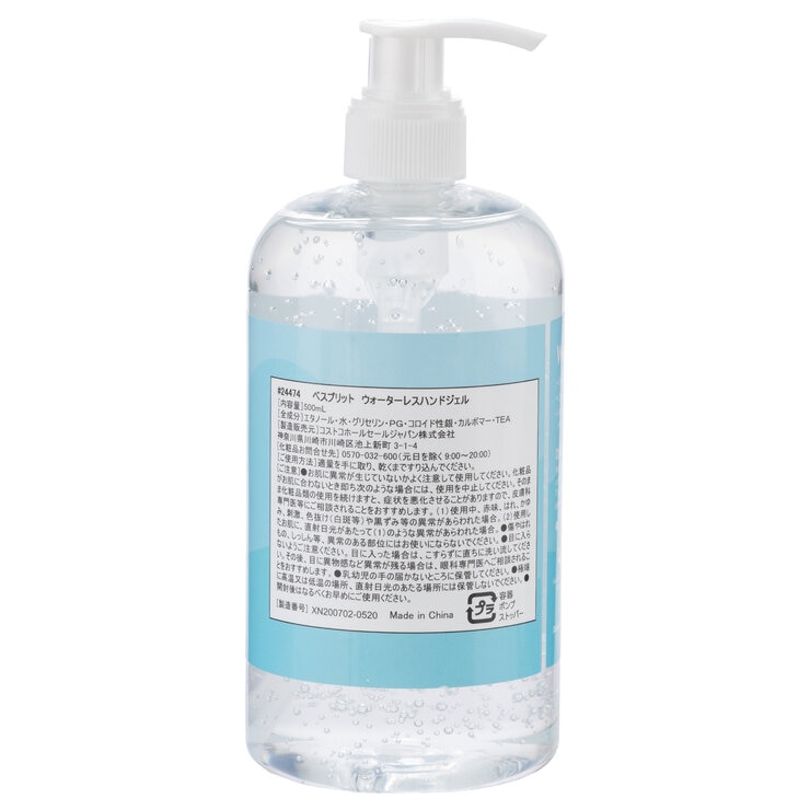 べスプリット ウォーターレス ハンドジェル 500mL x 2個 べスプリット ウォーターレス ハンドジェル 500mL x 2個