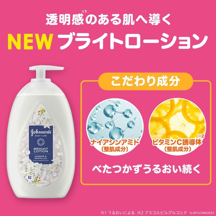 ジョンソンボディ バイブラントラディエンス アロマミルク ジャスミンとホワイトリリーの香り 500mL x 2 + 200mL