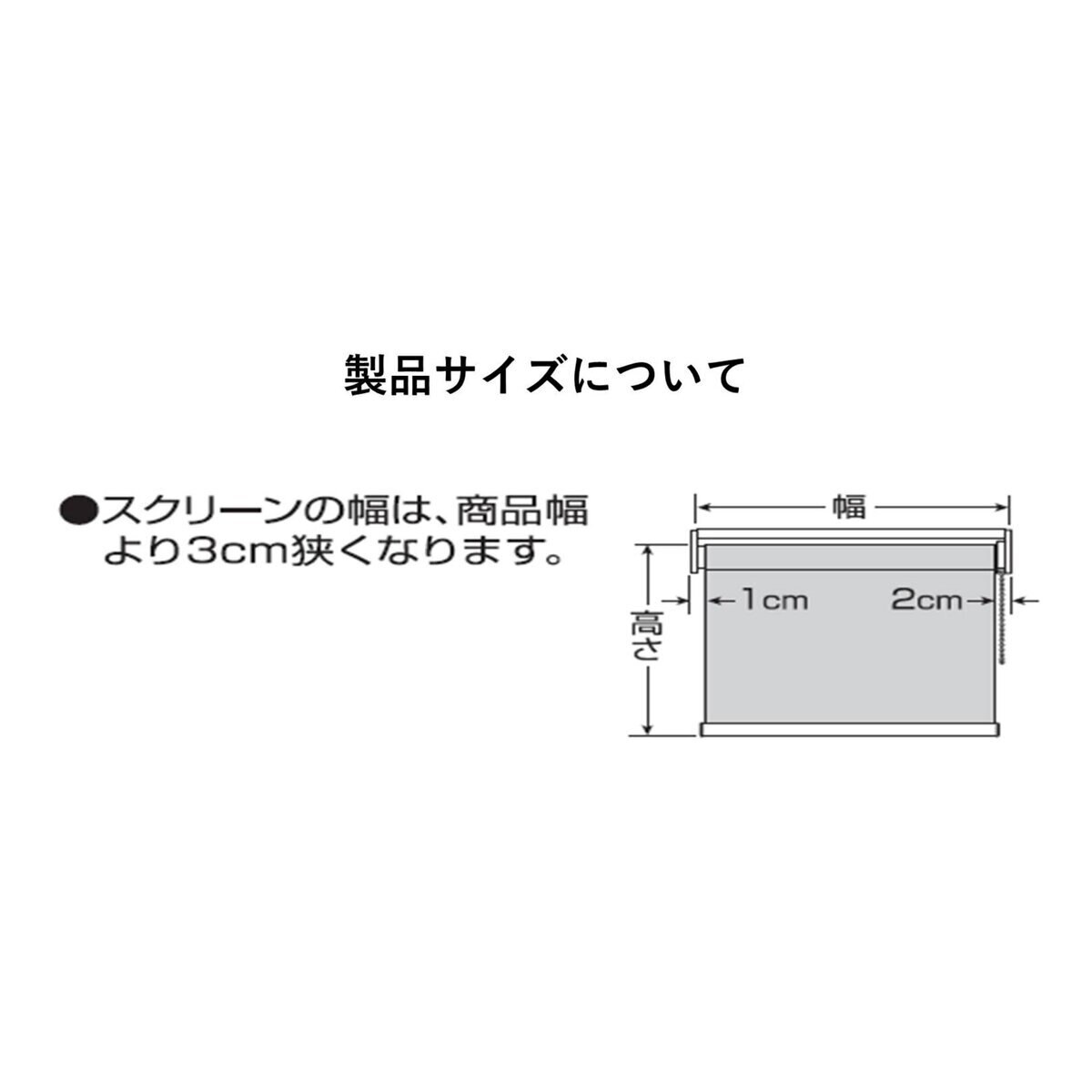 トーソー 採光ロールスクリーン 45×180cm ホワイト