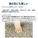 PETKIT ミックス猫砂 7L x 4袋 PKCL04