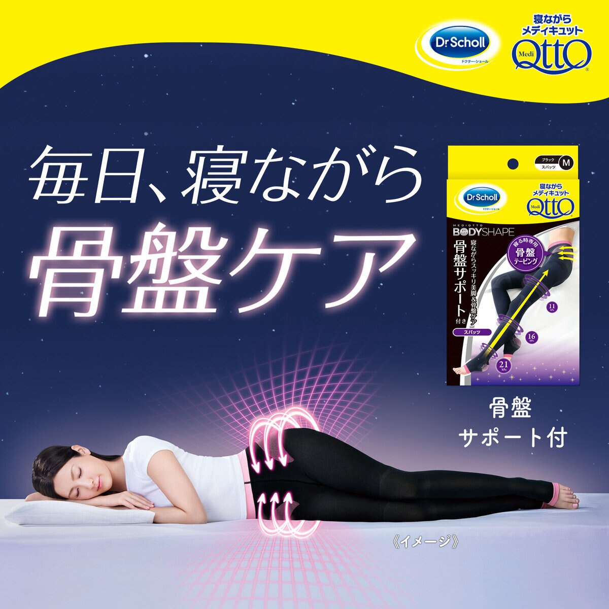 メディキュット ボディシェイプ 寝ながらスパッツ 骨盤サポート付き Mサイズ 2個パック Costco J