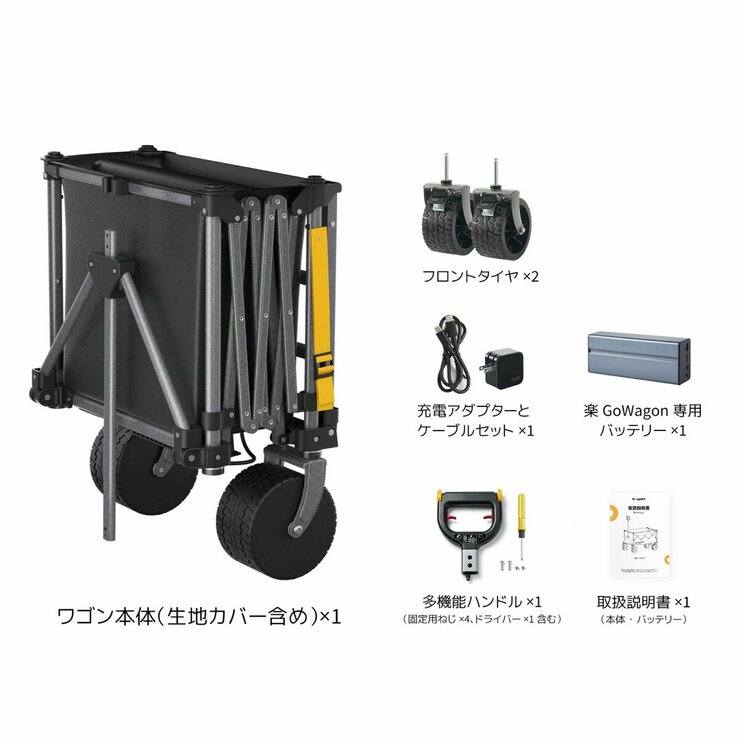 BougeRV 電動キャリーワゴン 楽GoWagon2 BougeRV 電動キャリーワゴン 楽GoWagon2