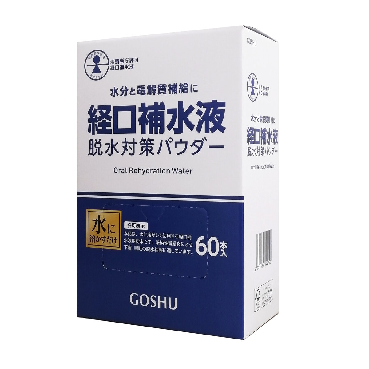 脱水対策パウダー 60本