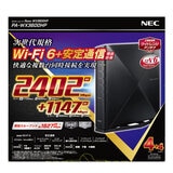 NEC Aterm Wi-Fiルーター Wi-Fi6対応