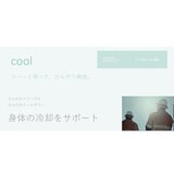 めんですS アロマおしぼり 10本 cool 休憩用