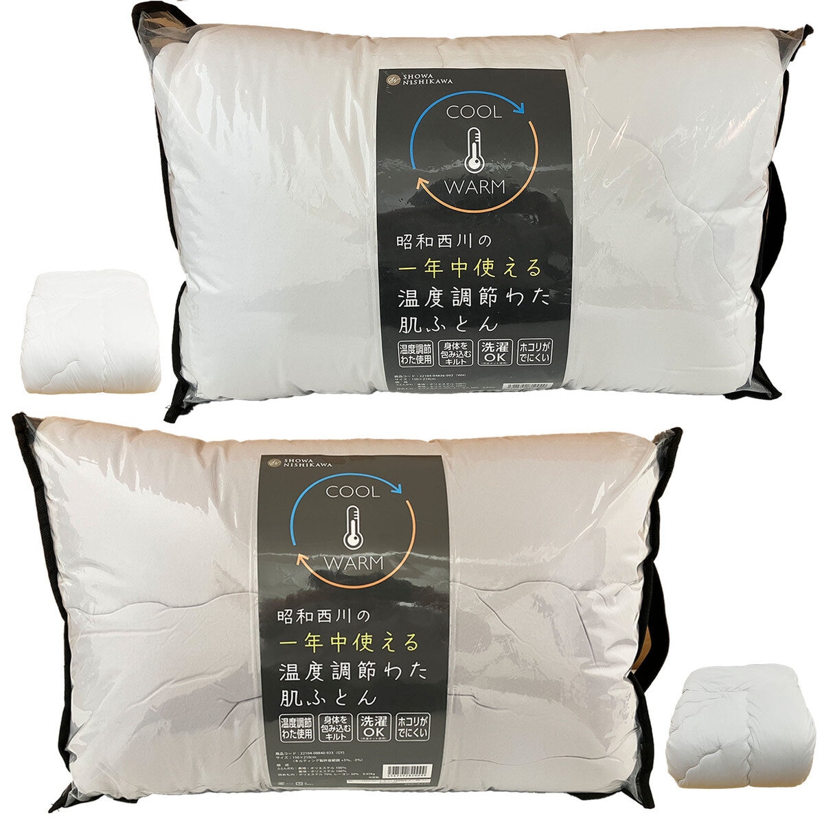 昭和西川 温度調整肌掛け布団 グレー | Costco Japan