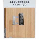 スイッチボット スマートロック 指紋認証パッド(交通系ICカード対応) セット W1601704 スイッチボット スマートロック 指紋認証パッド(交通系ICカード対応) セット W1601704