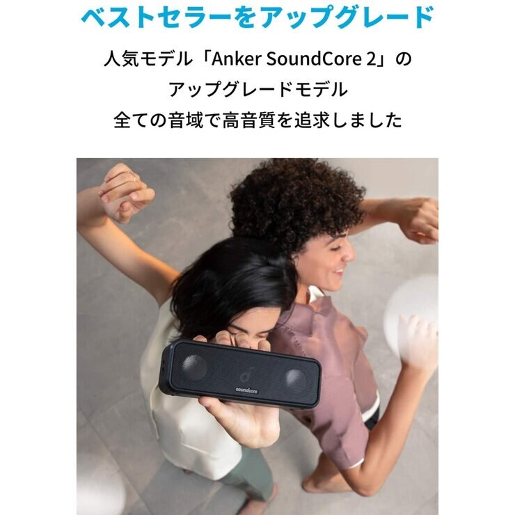 Anker(アンカー)サウンドコア3 Bluetooth スピーカー A3117011 Anker(アンカー)サウンドコア3 Bluetooth スピーカー A3117011