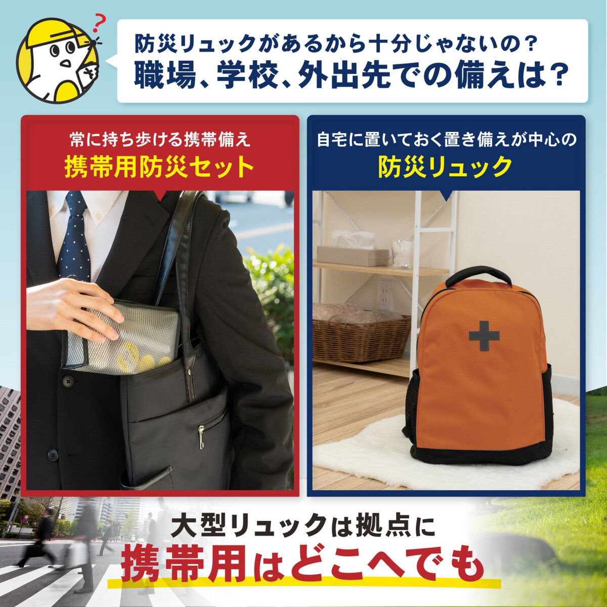 パイクスピーク ソナエル 持ち歩き用簡易防災セット ブラック (男性用)