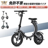 SWIFT HORSE K2 14インチ 折り畳み電動バイク 特定小型原付 Ver.2 黒