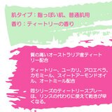 ジョン ポール ペット ティートリー シャンプー