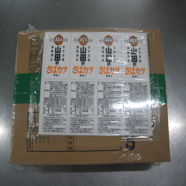 【冷凍】山田水産 サバカツ 10枚入り