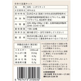 横山食品 手作り豆腐キット