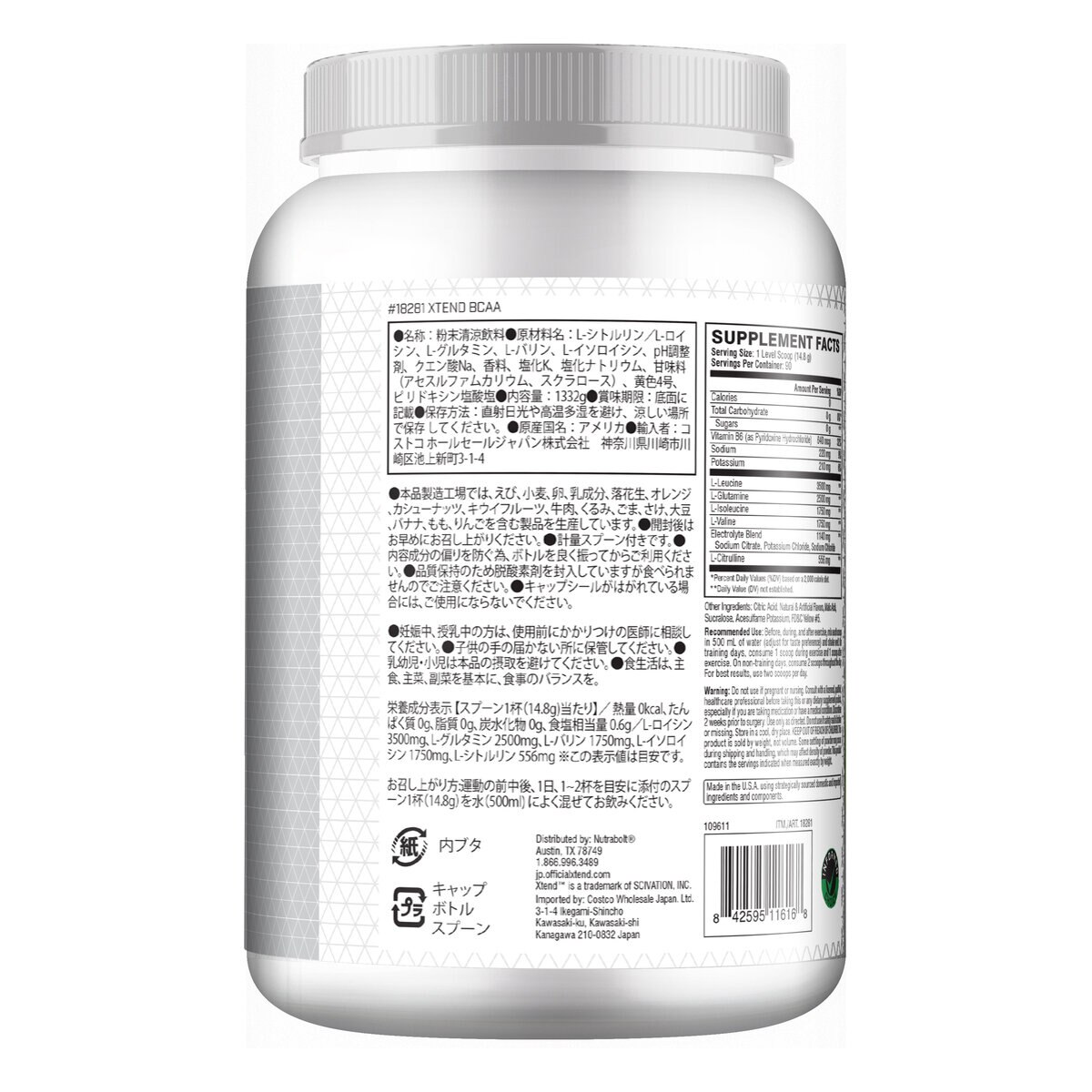 XTEND THE ORIGINAL BCAA レモンライムスクイーズ 1332g