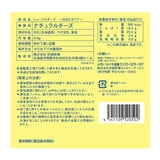 花畑牧場 シェーブルチーズ 15個 x 4