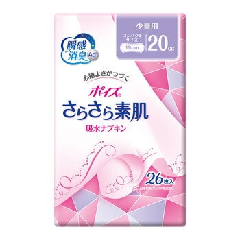 ポイズ さらさら素肌 吸水ナプキン 少量用 20cc 26枚