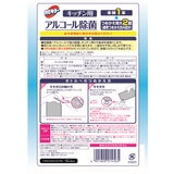 カビキラー アルコール除菌 キッチン用 本体+2 x 替大 (400ml+ 630ml x 2)