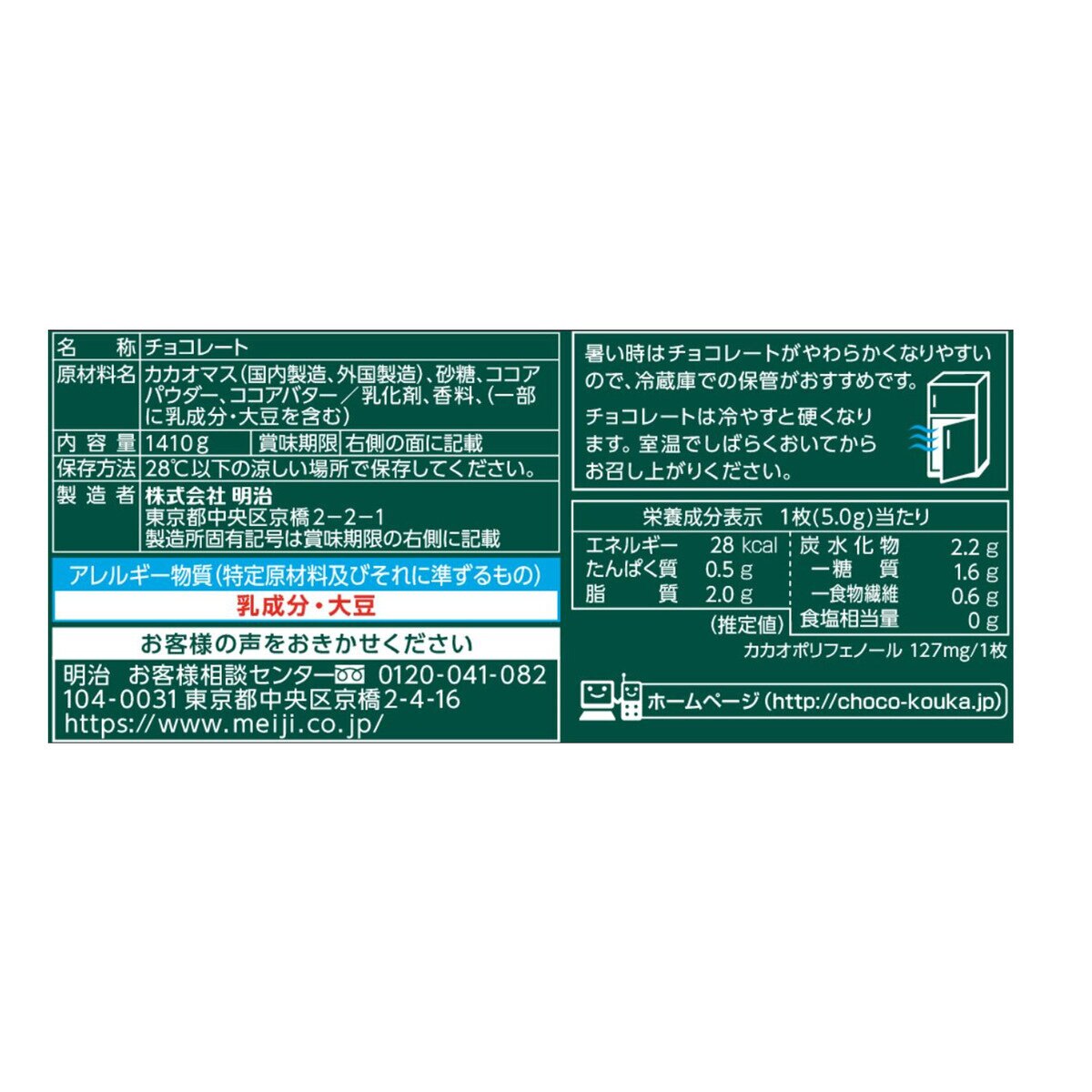 新入荷 流行 明治 チョコレート効果 カカオ 72% 47枚 X 6袋 1,410g 大容量