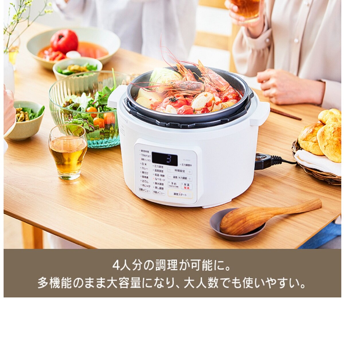 アイリスオーヤマ 電気圧力鍋 4.0L PC-MA4-W