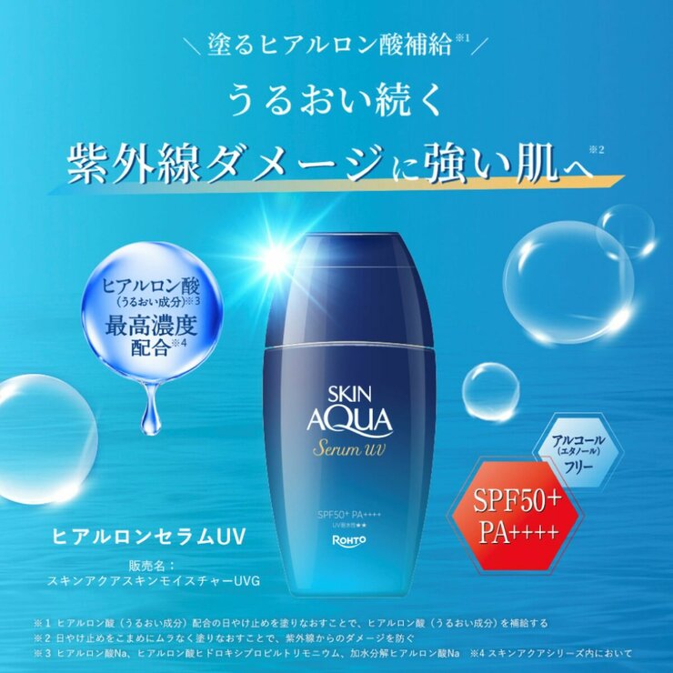 スキンアクア ヒアルロンセラム UV 70g スキンアクア ヒアルロンセラム UV 70g