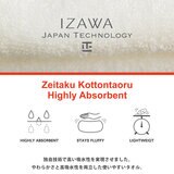 イザワ ジャパン テクノロジー バスタオル フェイスタオル ウォッシュタオル 6枚セット 高吸水綿タオル クリーム