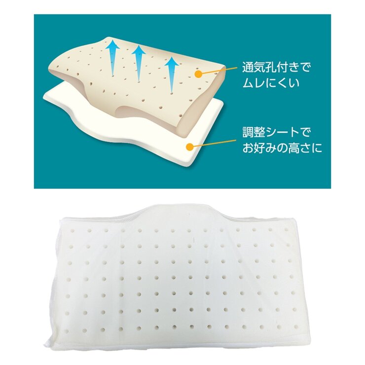 昭和西川 横向き寝に適した枕