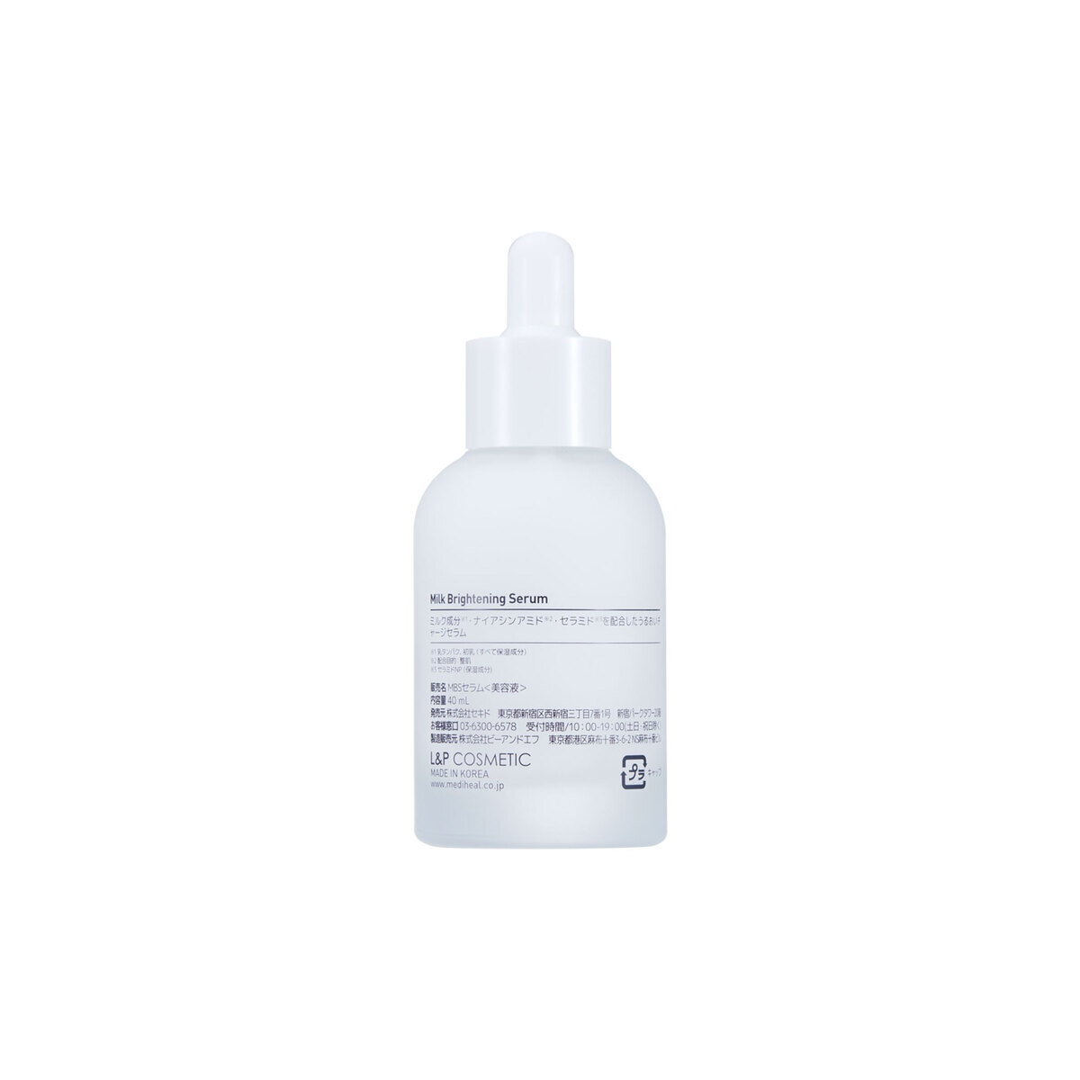 MEDIHEAL (メディヒール) ミルクブライトニングセラム 40ml