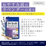 ティールズ 薬用入浴剤 ティールズ エプソムソルト ラベンダーの香り 1.36kg