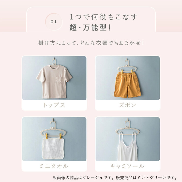 7Life キッズハンガー10個入り ミントグリーン