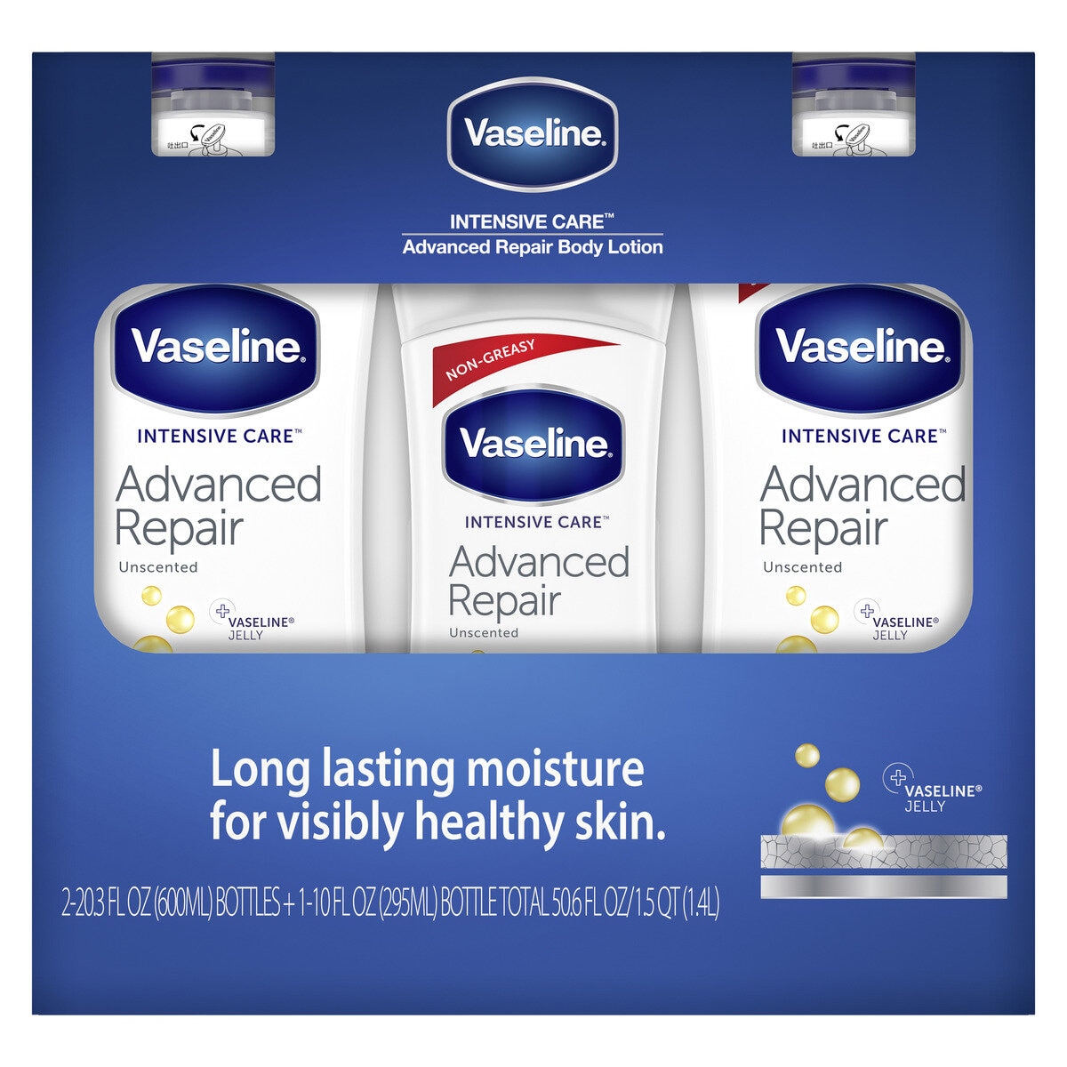 Vaseline   アドバンスドリペア　ボディローション　2本セット
