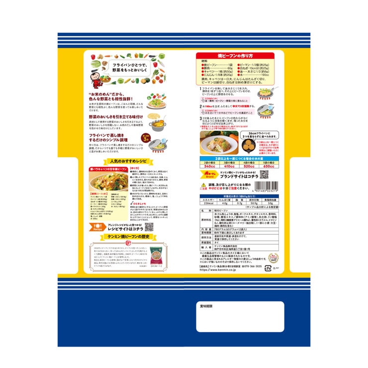 ケンミン 焼ビーフン 12袋