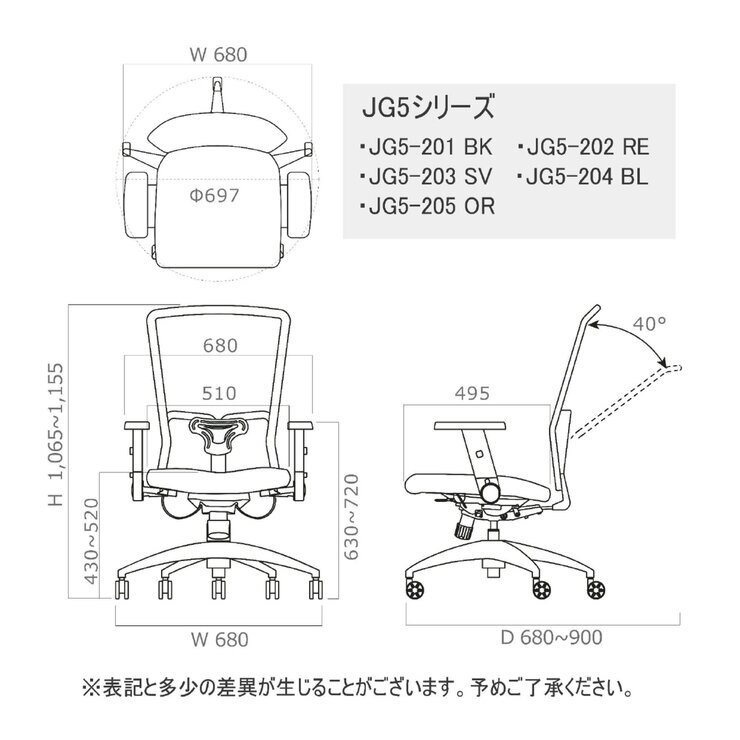 JG5 オフィスチェア ブルー JG5-204