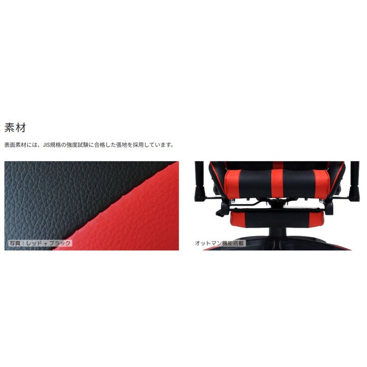 ルセル V3 オットマン付きゲーミングチェア レッド ルセル V3 オットマン付きゲーミングチェア レッド