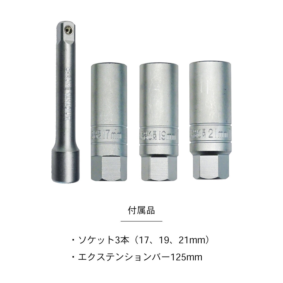 4 in 1 トルクレンチセット