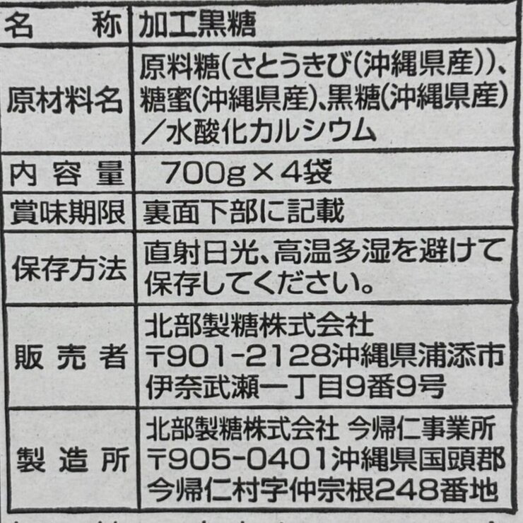 おきなわの粉砂糖 700g x 4袋 おきなわの粉砂糖 700g x 4袋