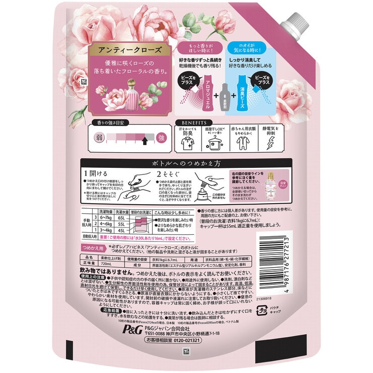 レノアハピネス 柔軟剤 アンティークローズ 720ml X 6個