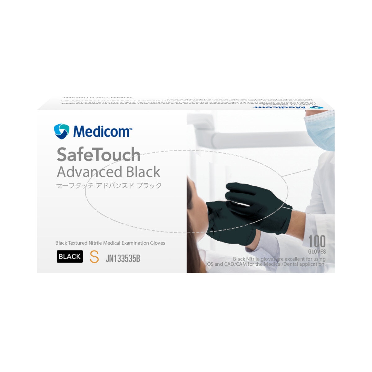 ARメディコム セーフタッチ アドバンスドブラック ニトリルグローブ 100枚入り x 10箱 Small
