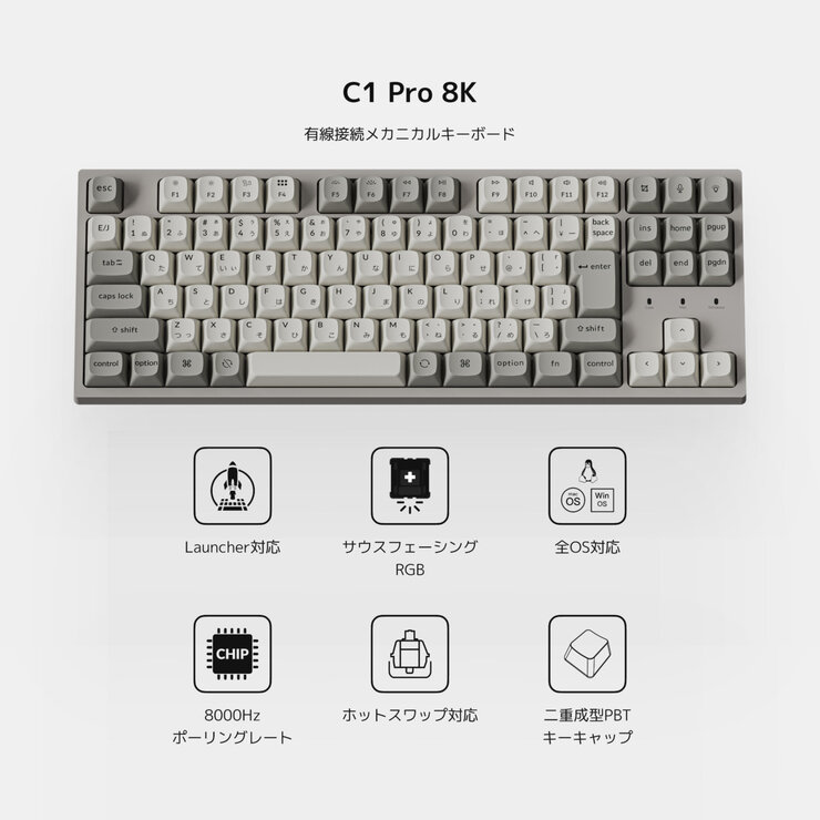 Keychron / C1 Pro 8k QMK/VIA カスタム有線メカニカルキーボード RGB 赤軸 (ホットスワップ) JIS配列