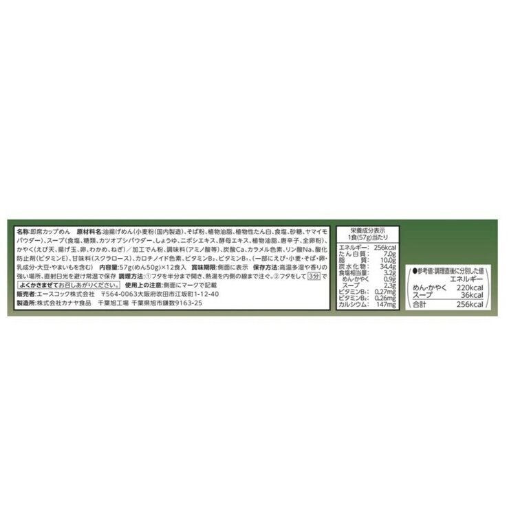 エースコック小海老天そば 12食 エースコック小海老天そば 12食