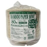 竹パルプボウル 650ml x 80枚