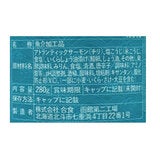 合食 サーモン塩辛 塩麹漬け 280g